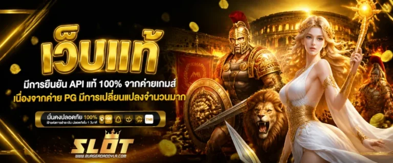 ทางเข้าเว็บพนันไม่มีขั้นต่ำ