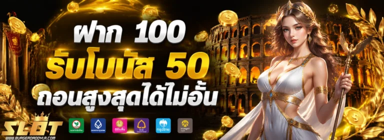 เข้าสู่ระบบ เว็บพนันฝากถอนไม่มีขั้นต่ำ